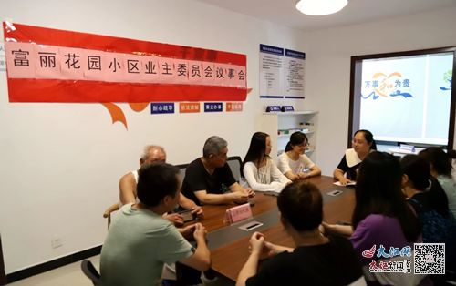 解鎖無(wú)物業(yè)小區(qū)管理新模式 業(yè)主自治與智慧服務(wù)的融合