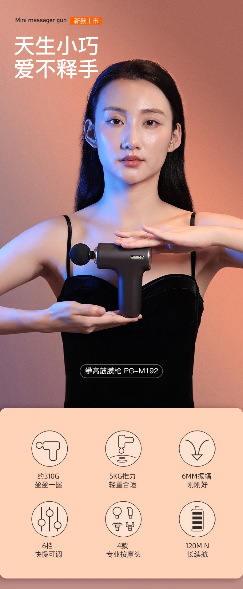 攀高筋膜槍PG-M192深空灰測評 廣州市禮和文化的加持，品質與口碑雙在線